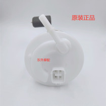 Yamaha Tianjian King YBR250 Motorcycle YS Feizhi 250 Gasoline Pump Oil Float Pump Core