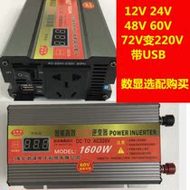 Sine wave inverter 12V24V48V6072 volt liter to 220V AC household battery converter USB charging