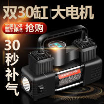 True double 30-cylinder car air pump digital display double cylinder with light tire air pump portable air pump with tool box