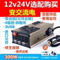 Truck car cigarette lighter car charging bottle DC DC12V step-up conversion 220V AC charger