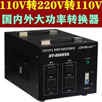 5000W domestic and foreign AC voltage AC110V to 220V volt to 110V power converter mutual conversion household