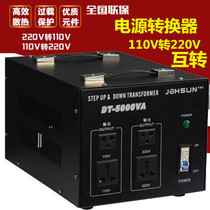 Foreign electrical appliances AC110V step-up AC 220V220V step-down 110V universal power conversion transformer