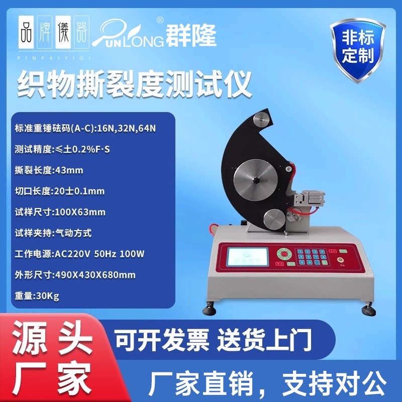 纺织布撕裂强力测试仪落锤式织物撕裂强度测试机牛仔布撕裂测试仪