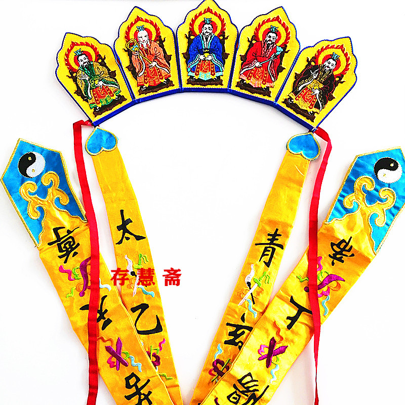 Taoist Supplies Taoist Supplies Embroidery Five-party Crown Five-Old Crown Taoist Hat Taoist Crown Hexagonal Hat Hunyuan Scarf Horsetail Hat
