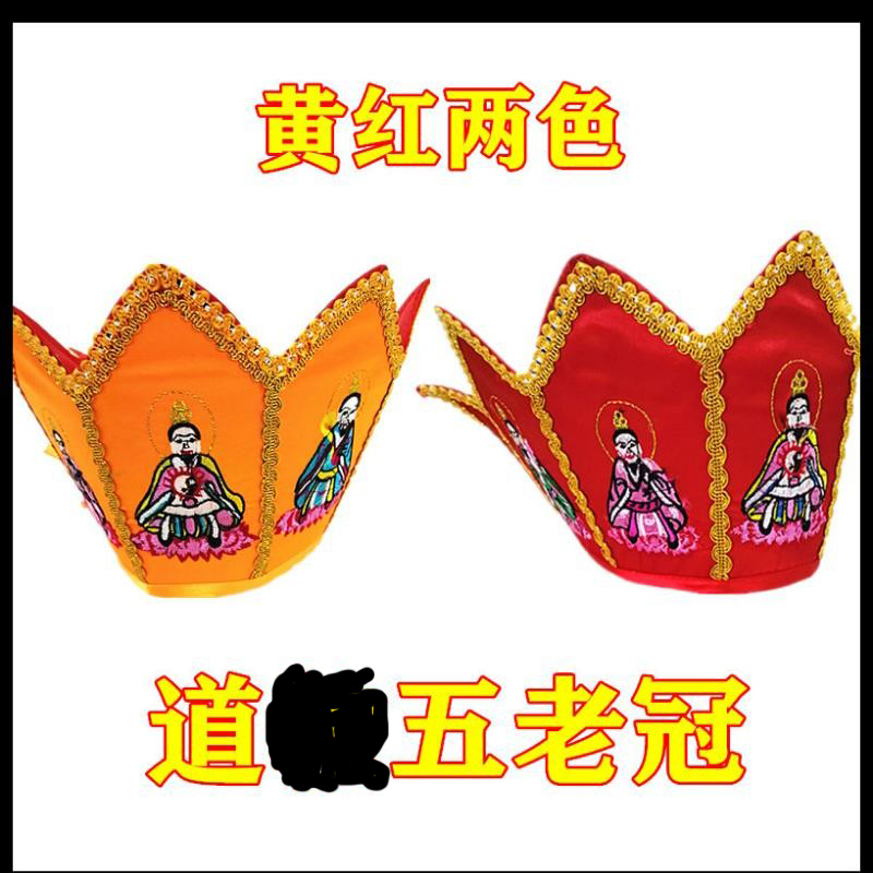Taoist supplies Taoist hat Taoist five old crown lotus crown five-eight immortal crown hat hexagonal hat robe
