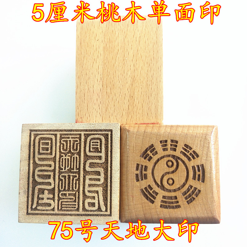 Tianxianghao Ligao Liga Stamp Tian and Earth Big Printing Printing with base roads