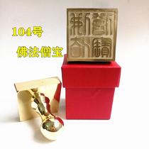 Taoist supplies Daoist Daoist Buddhist Monk Seals Buddhist Monk Treasure Print Bronze Printed Single Face Print Accessories Base Dauphin Accessories