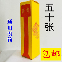 The General Table of the Table cylinder of the Taoist Buddhist Temples Home Supplies