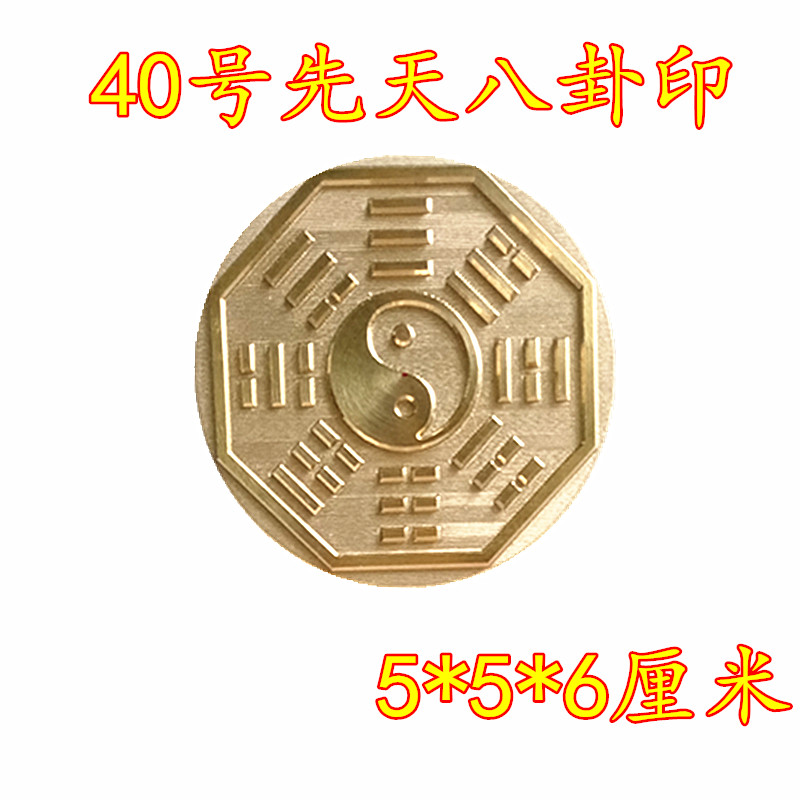 Taoist Seal Innate Gossip Print Bronze Printed Single Face Print Accessories Base Road Sermon Family Supplies