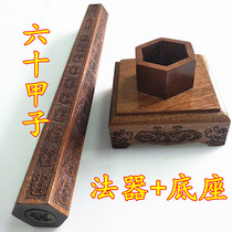 DaojiaSupplies Daoist Supplies Base 60 chia seeds Three sixteen days Four Days Revered Ruler with a full set of base