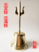 Taoist supplies Sanfork Bells Three Ring Bells Taoist Bells Bells Copper Bells Hand Rolling Bells Taoist Supplies