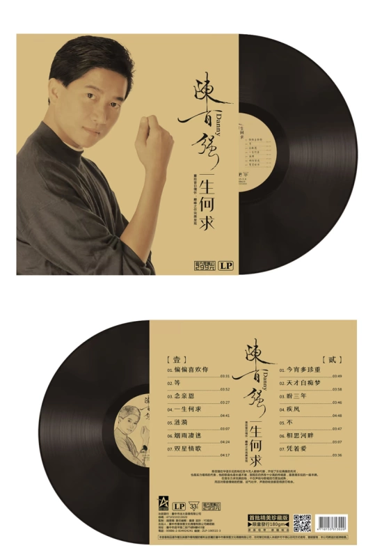 Chen Baiqiang LP vinyl ghi bộ sưu tập cổ điển phiên bản 12 inch 180g 33 quay bản ghi âm đặc biệt chính hãng chính hãng - Máy hát
