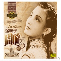 (Chinese singing genuine)Classic dense pattern record deal -- Shanghai Old Songs Collection Vinyl record LP