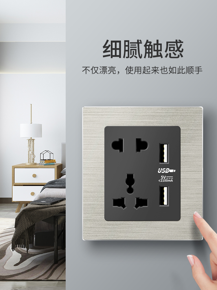 Household with USB switch socket panel porous wall package five holes concealed international hotel drawing 86 type
