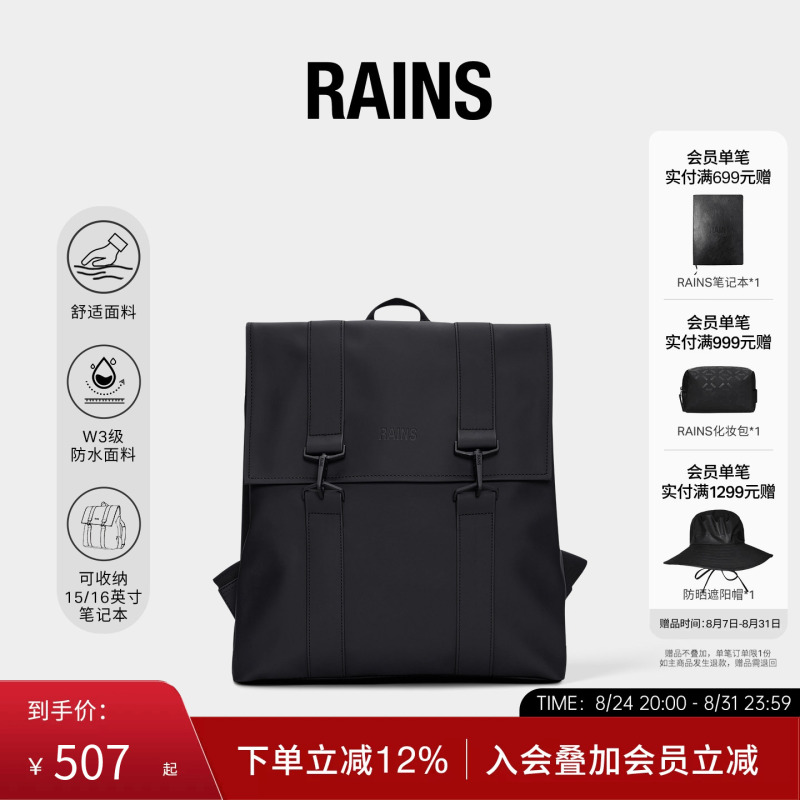 Rains Waterproof Fabric College Computer Bag Backpack Hiking Bag for Men and Women Msn/13300/13310 Rains Waterproof Fabric College Computer Bag Backpack Hiking Bag for Men and Women Msn/13300/13310