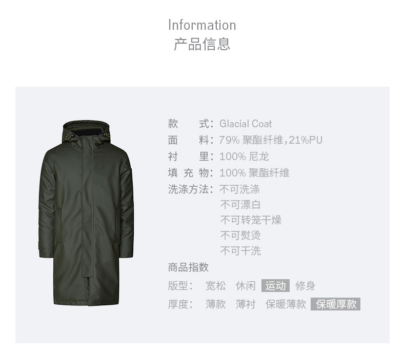 Glacial-Coat--подробности page_02.jpg