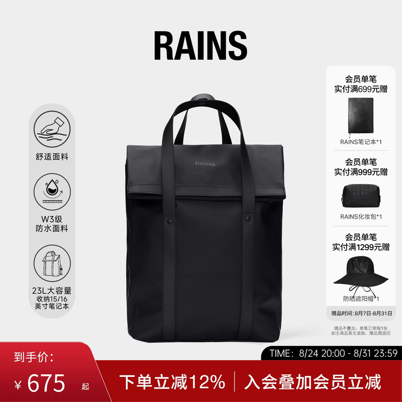Rains Dual-Purpose Backpack Tote Bag Computer Bag School Bag Lightweight Simple Commuter 2 Way/12940/12780 Rains Dual-Purpose Backpack Tote Bag Computer Bag School Bag Lightweight Simple Commuter 2 Way/12940/12780