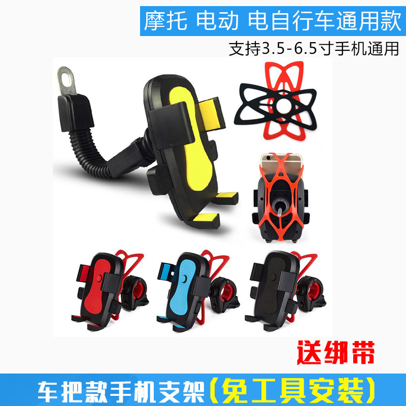 Motorcycle Mobile Phone Support Takeaway Electric Bottle Car Waterproof Multifunction Navigation Electric Car Shelf Navigation Rack Navigation-Taobao