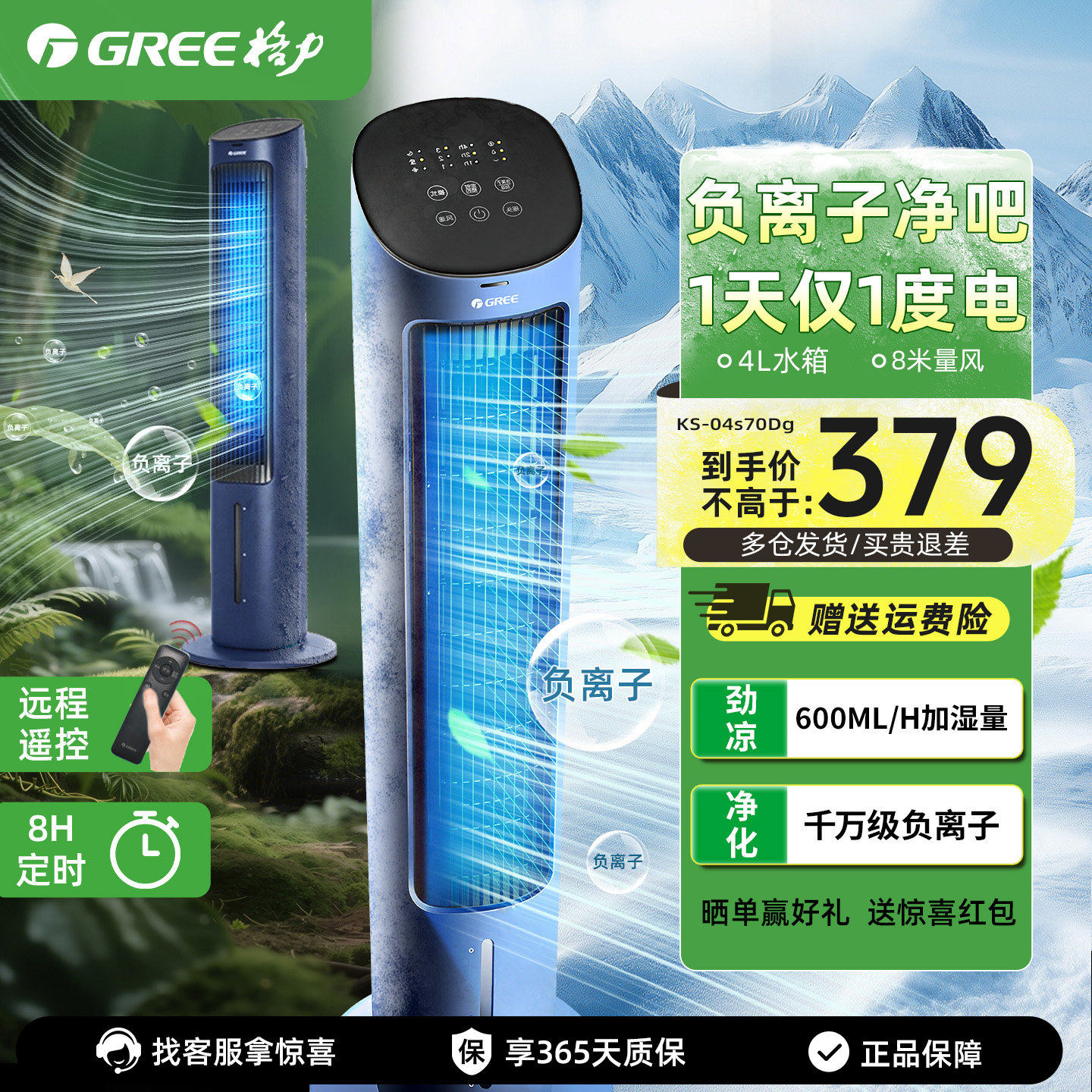 2025 gree air conditioner fan a deep dive into the buzz realworld(00)