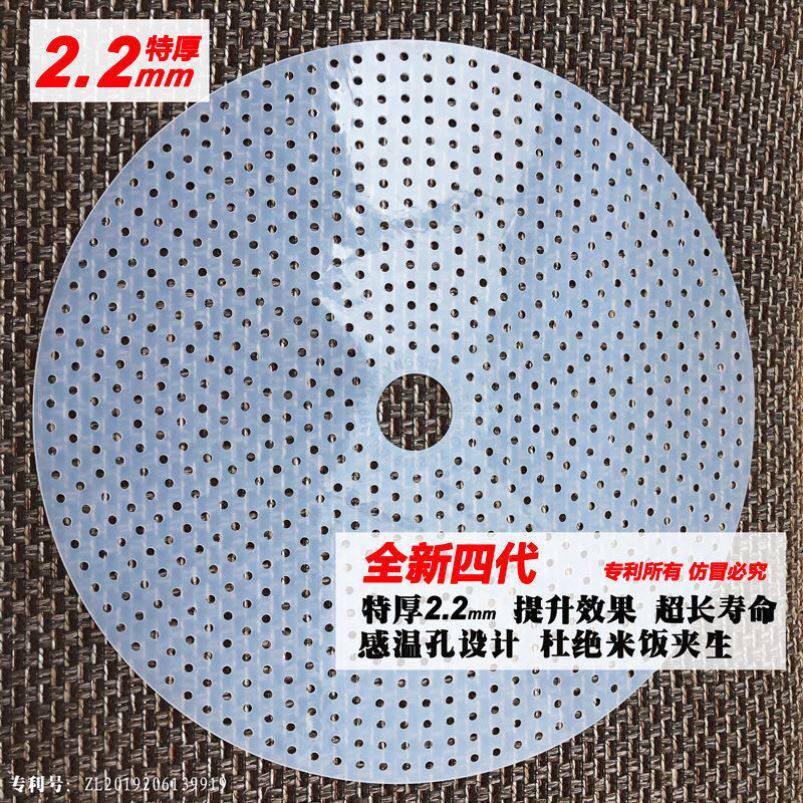 Electric cooker anti-coke mat rice cooker mat Mibao mat Silicone rice pan Anti-burnt cushion Commercial non-stick steaming rice cushion