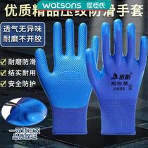 Watsons Chenghang super wear-resistant A688 latex high-quality embossed anti-slip wear-resistant construction site work steel bar labor protection hand protection