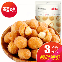  Baicao flavor Flagship store Multi-flavored peanuts 210gx3 bags of snacks snacks snack food fried peanuts spicy flavor