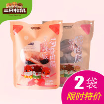  Three squirrels pork breast 100gx2 bags of dried pork Jingjiang casual snacks Snacks Spicy cooked pork slices
