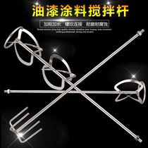 Industrial Class Agitators Special Galvanized Steel Stirring Rod 304 Stainless Steel Stirring Rod Mixer Accessories Stirring Head