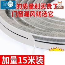 Bed household dense sealing strip door seal brush adhesive strip plastic window new push-pull window using door side bedroom door cabinet surround