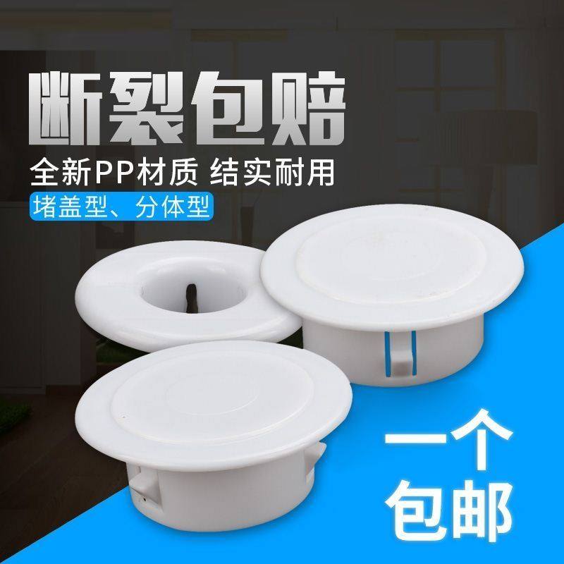 Air conditioning eye blocking cover white multi-purpose decorative ring wall downlight mouth guard creative decorative wall 70mm wire hole