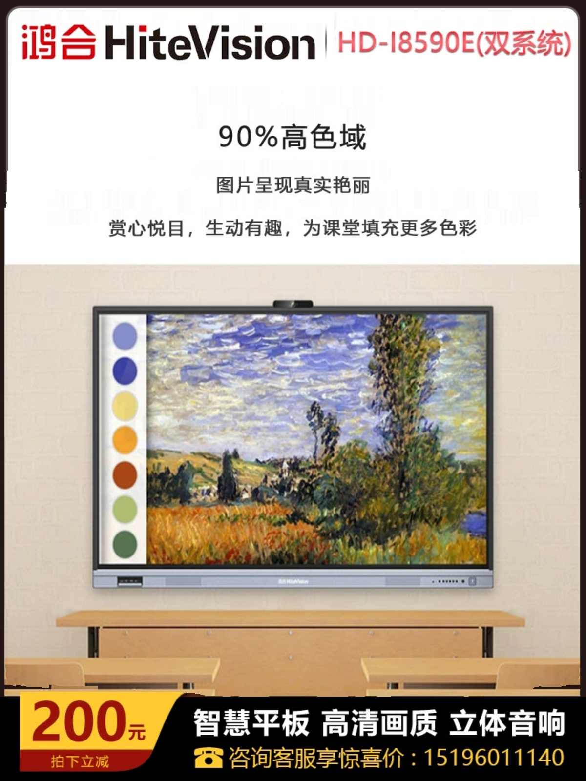 85寸教育一体机真能救我命。��该届老师都疯了。