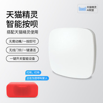 Human body Tmall Elf click bei smart doorbell equipment wireless button system whole house one-button switch just press