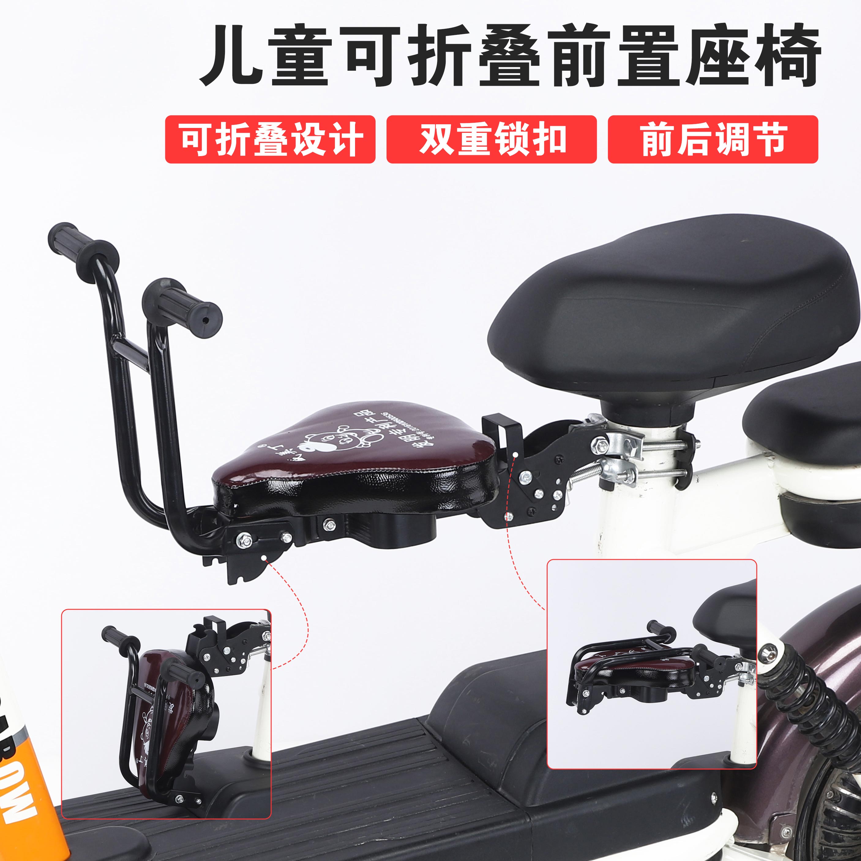 Bike Universal Children's Folding Seat Love Maya Di Electric Vehicle New National Label Baby Seat Armrest 3-year-old