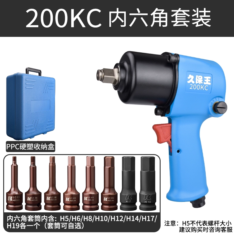 Cờ lê khí nén cấp công nghiệp King Kubo 1/2, pháo gió nhỏ, công cụ khí nén bão mô-men xoắn lớn, sửa chữa ô tô pháo gió tác động 