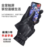 Мужские зимние утепленные удерживающие тепло ветрозащитные водонепроницаемые перчатки