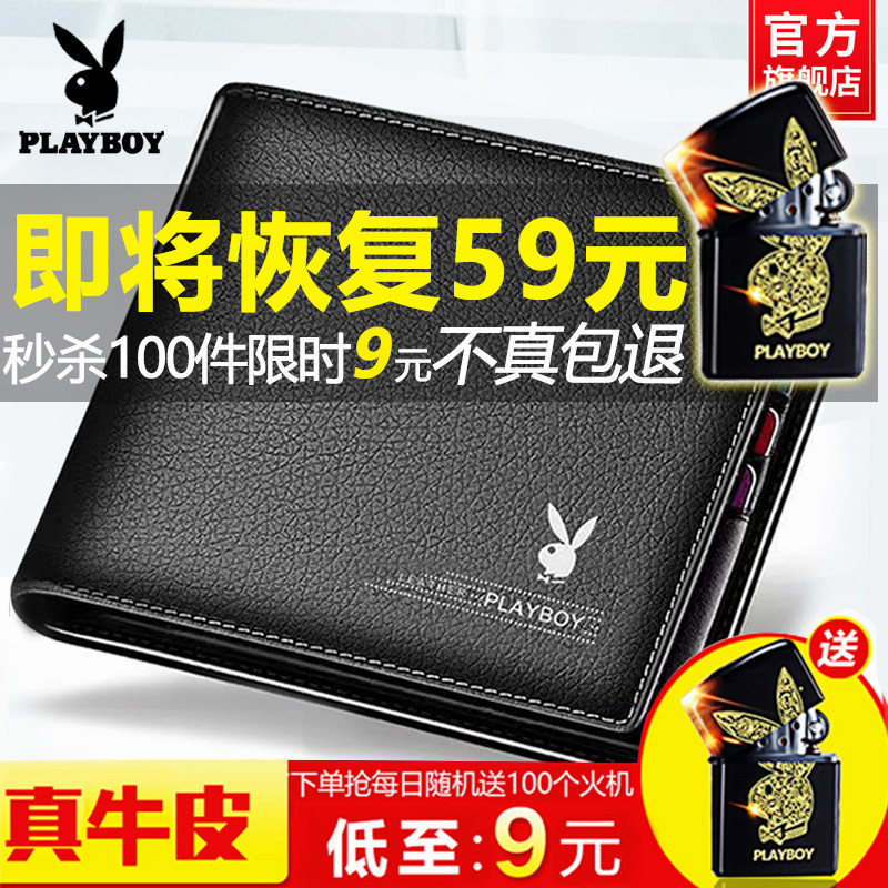 Floral Playboy men Short Genuine Leather Wallet Wallet New 2021 Burst College Student Thin's Bull Leather Money Clip Tide Cards