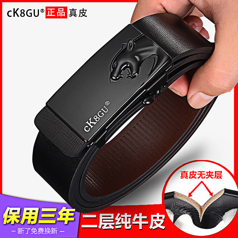 Toothless automatic buckle belt men's leather belt Korean version of young students' non-porous inner wear men's pants belt trend