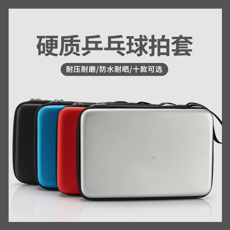 Table tennis bat kit hard table tennis bag transport bag portable cucubitur-shaped square round table tennis box special