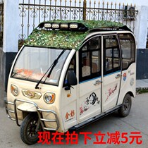 Fully enclosed electric wheel three-car sunscreen cloth sunshade net sunscreen cover roof heat insulation film four-wheel electric car rainproof net