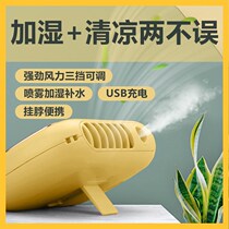 Student lazy hanging neck small fan spray USB charging mini portable humidifier desktop electric fan