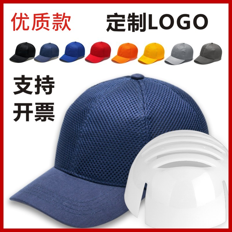 Light Crashworthy Cap Mesh Breathable Working Cap Safety Cap In-line PE Lining Custom Cap Duck Tongue Cap Lao Cap Customize