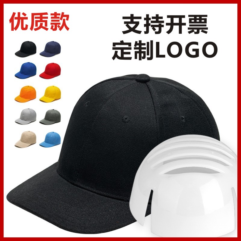 Premium light anticollision hat custom safety helmet work hat labor anti-cap breathable protective cap lined PE anti-touch cap