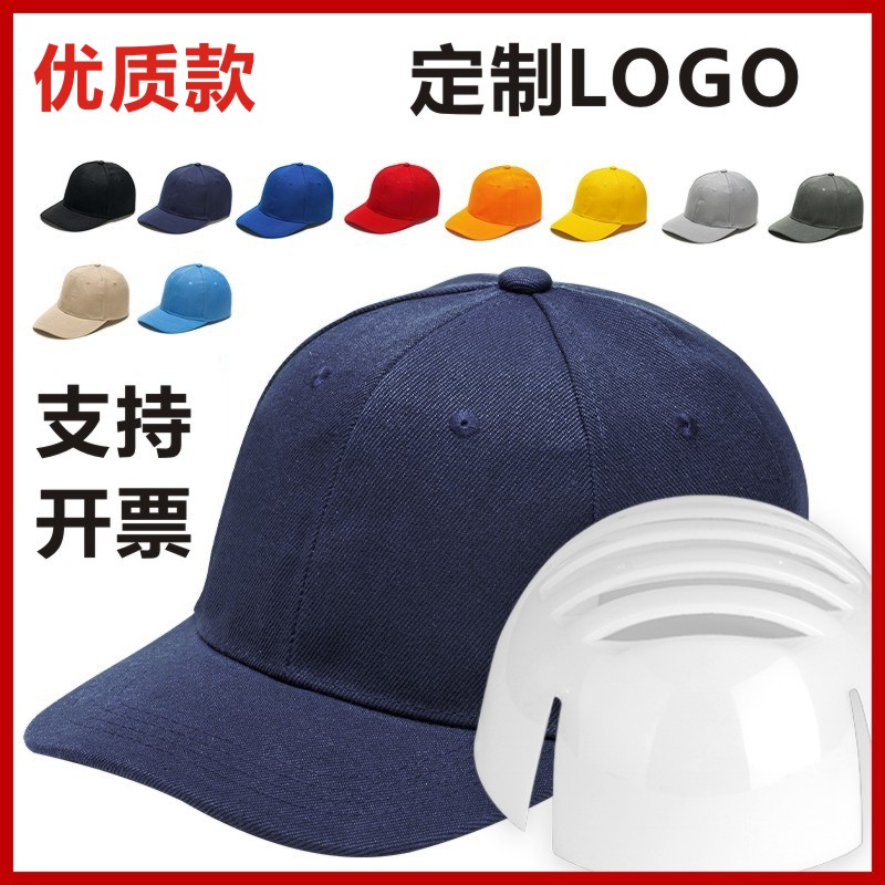 Premium Light Crash-proof Cap Safety Cap Workhat Protective Cap Labor Cap Workshop Anti-Bumper Outer Layer Adjustable