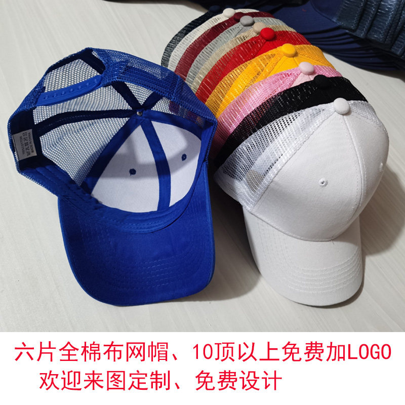 Six-sheet mesh protective hat safety hat Safety Hat Custom Baseball Cap Embroidered Sun Hat Work Factory