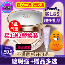 Through Honey Air Cushion BB Cream Flawless Moisturizing Persistent Non-Makeup Isolated Powder Bottom Liquid Cc Rod Female Official Flagship Store