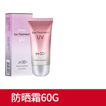 Anti-sunscreen 60g for the sun cream