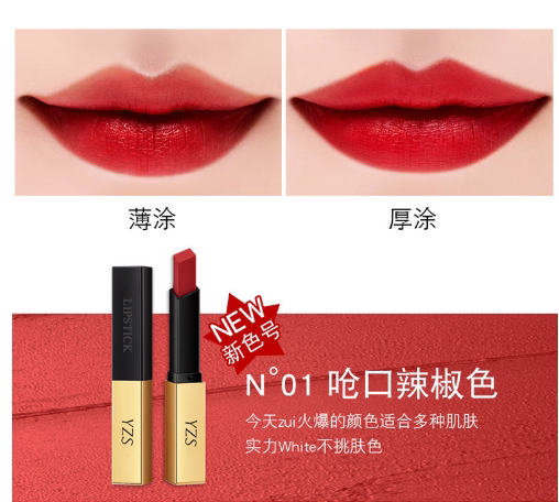 N01# Chopin Chili (Silk Soft)