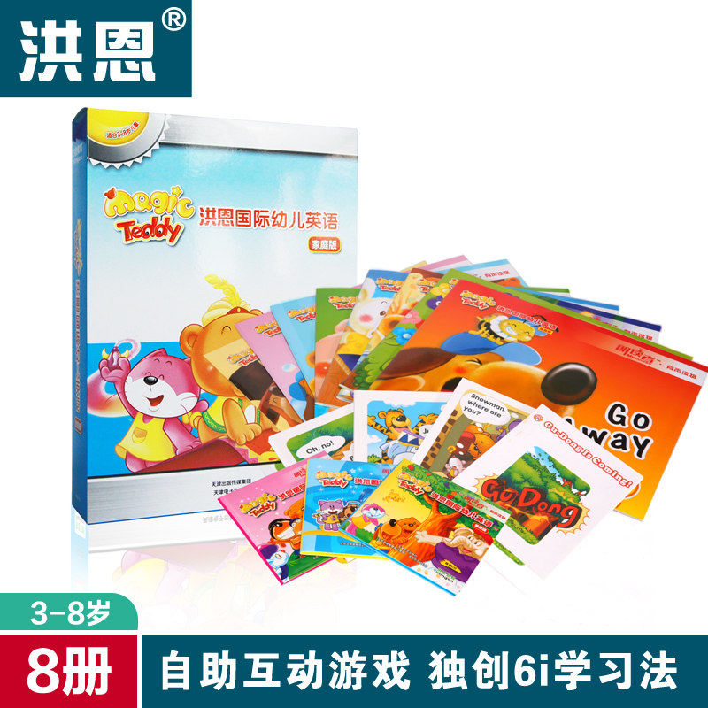 Magic teddy Hong En International Early Childhood English Family Edition HongnPoint Read the pen kit