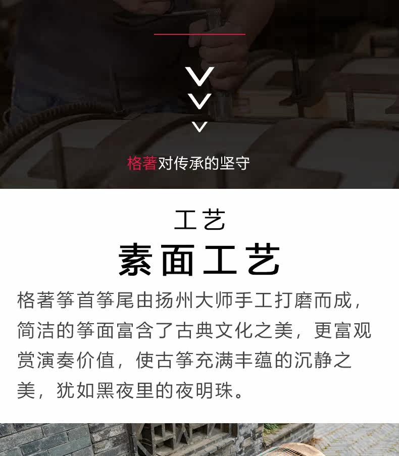 Золотой шелк Nanmu Digs Zither_07.jpg