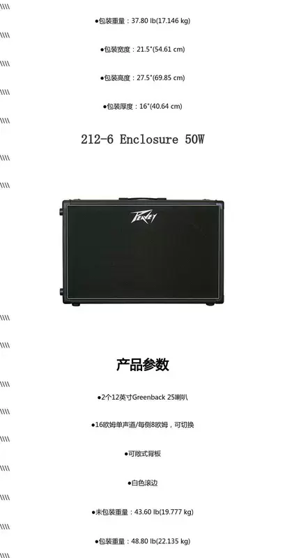 Với PEAVEY 108 112 212 412 loại loa guitar điện tách rời 120W 50W 25W - Loa loa